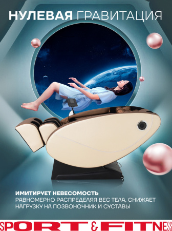 Массажное кресло Sport&Fitness SFBRMC15 до 130 кг 20 программ