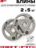 Диск Sport&Fitness SFBRD0010-5x2 10 кг