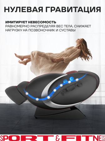 Массажное кресло Sport&Fitness SF-MC04-Black до 150 кг 20 программ