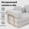Хлопок и лён Тканевый диван белый