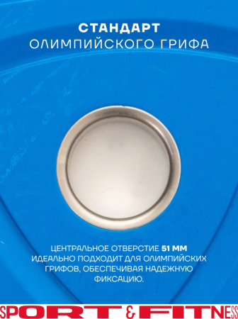 Диск Sport&Fitness SFBRD007-20x2 40 кг
