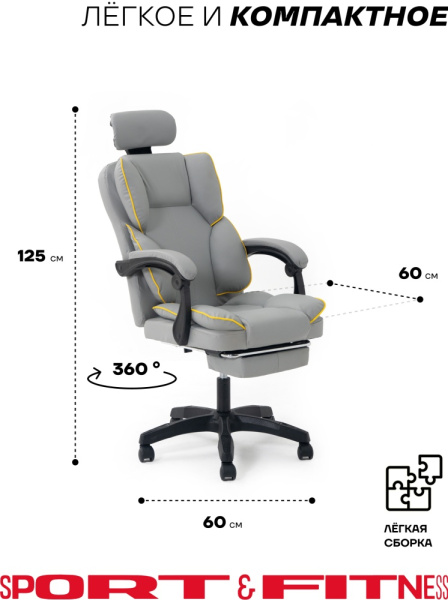 Игровое кресло Sport&Fitness SF-GC19FR, серый