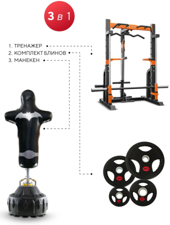 Силовой тренажер Силовой комплекс Sport&Fitness SF-KT-001Combo01