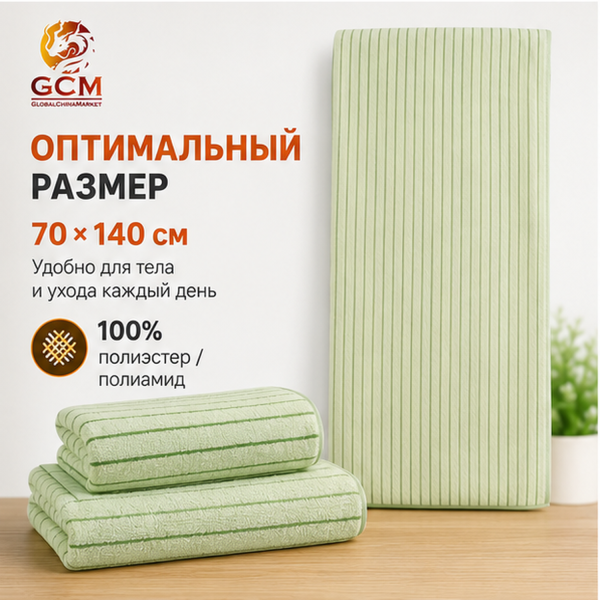 Полотенце 2в1 100% хлопок от GCM TWLS-2