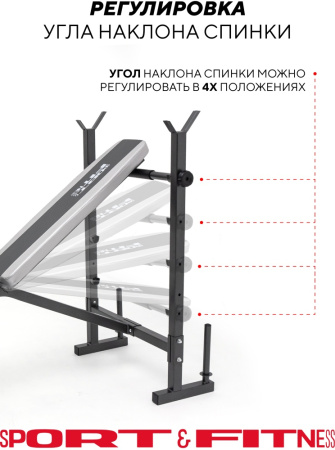 Sport&Fitness скамья SFBRS012