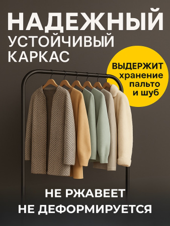Вешалка для одежды напольная в прихожую металлическая одна стойка чёрная