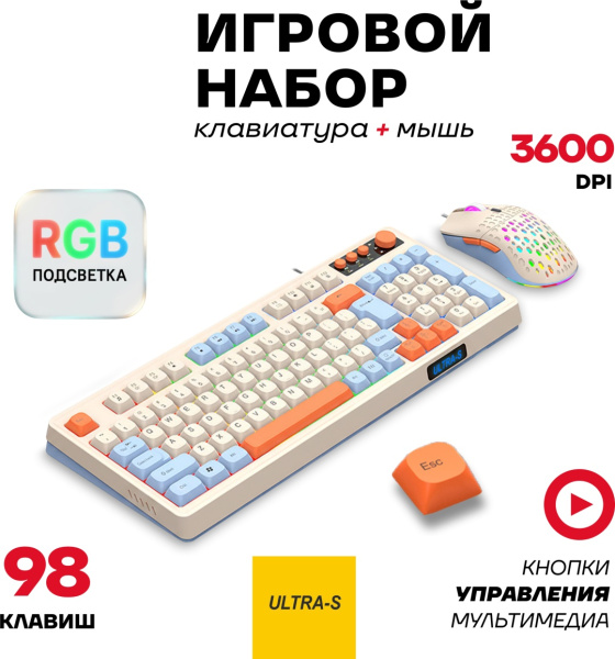 Клавиатура Ultra-S ULTKB02 белый