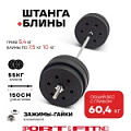 Штанга разборная Sport&Fitness SFBbFiS15 150 см