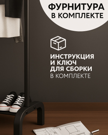Вешалка для одежды напольная в прихожую металлическая одна стойка чёрная