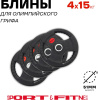 Диск Sport&Fitness SFBRD0012-4 15 кг
