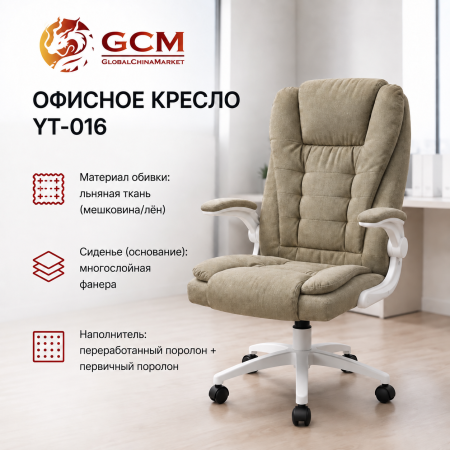 Кресло мягкое офисное GCM YT-016 ткань хаки