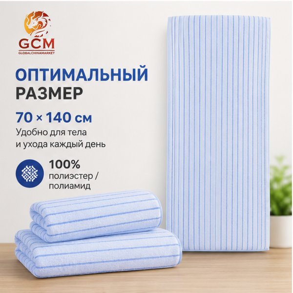 Полотенце 2в1 100% хлопок от GCM TWLS-2