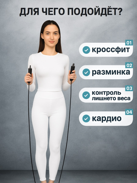 Скакалка спортивная скоростная чёрный