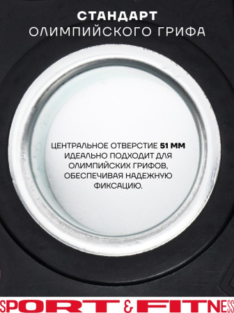 Диск Sport&Fitness SFBRD006-2.5 2.5 кг