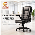 Кресло мягкое офисное GCM YT-016pu Эко кожа Чёрное