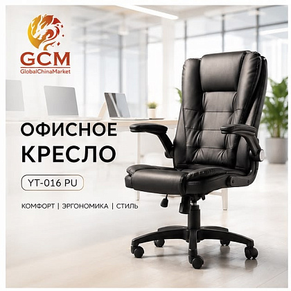 Кресло мягкое офисное GCM YT-016pu Эко кожа Чёрное
