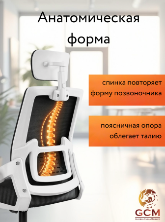 Кресло офисное GCM черно-белое, 110кг арт.588