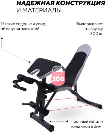 Sport&Fitness скамья SFBRS002