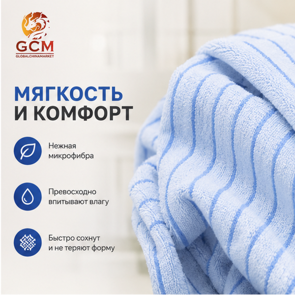 Полотенце 2в1 100% хлопок от GCM TWLS-2