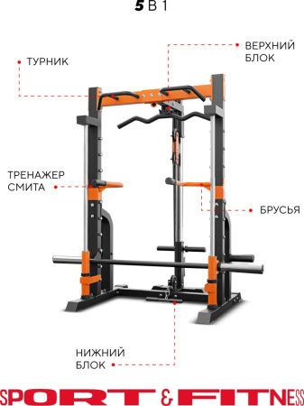 Силовой тренажер Силовой комплекс Sport&Fitness SF-KT-001Combo01