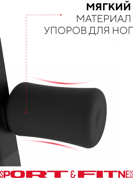 Sport&Fitness скамья SF-S008