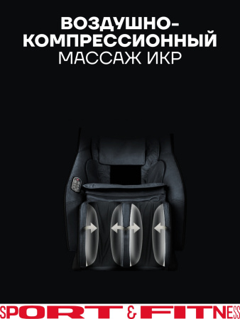 Массажное кресло Sport&Fitness SF-MC06-Black до 120 кг 12 программ