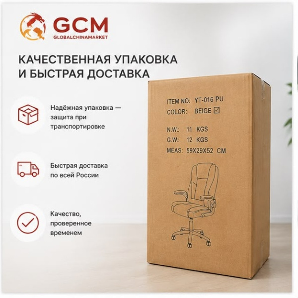 Кресло мягкое офисное GCM YT-016 ткань бежевый