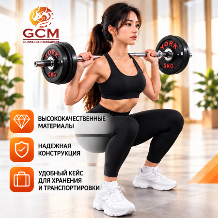 Комплект наборных гантелей 58 кг