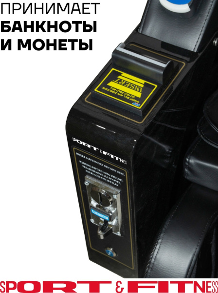 Массажное кресло вендинговое Sport&Fitness SFBRVMC02 до 130 кг 3 программ