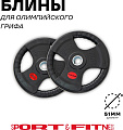 Диск Sport&Fitness SFBRD0012-2 20 кг