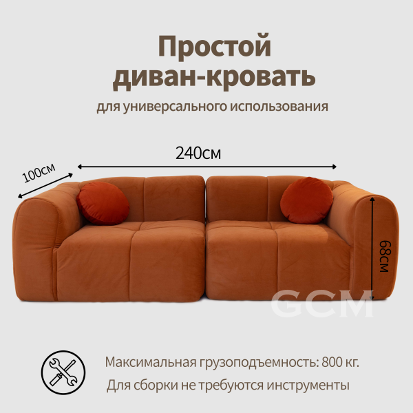 Лаконичный диван. Красный
