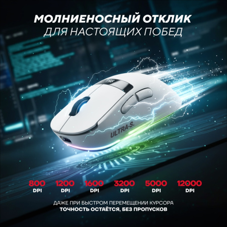 Мышь Ultra-S ULTMICE12-GWH102-1 белый