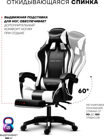 Игровое кресло Sport&Fitness SFBRFRGC14, белый, черный