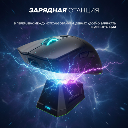 Мышь Ultra-S ULTMICE11-WD139-1 черный