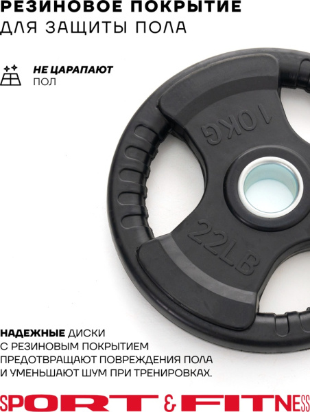 Диск Sport&Fitness SFBRD004-10x4 10 кг