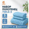 Полотенце 3в1 100% хлопок от GCM TWLS-3