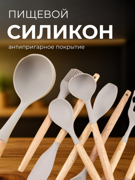 Набор кухонных принадлежностей 14 предметов хаки