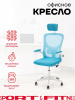 Офисное кресло Sport&Fitness SFBRCS20W, белый, голубой