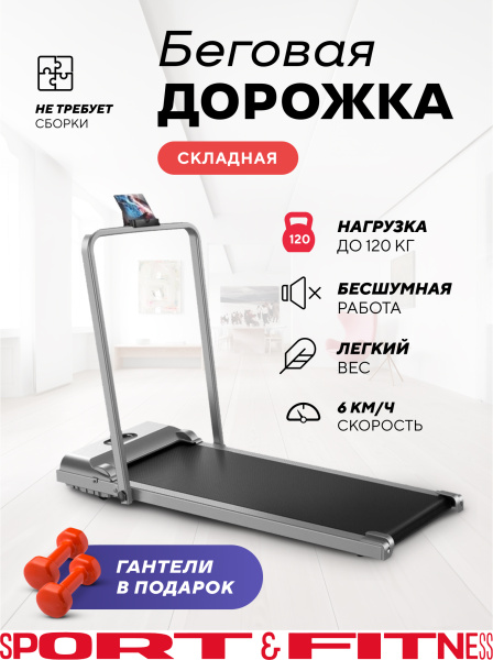 Беговая дорожка SF-TMBr-003 электрическая