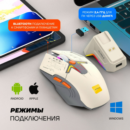 Мышь Ultra-S ULTMICE11-H2-Combo1 белый
