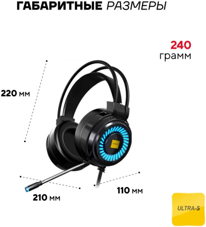 Наушники Ultra-S ULTHPH03 Combo1 черный