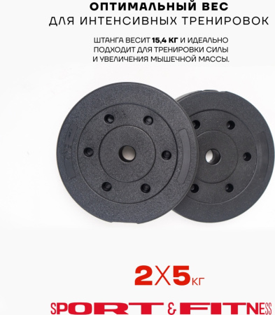 Штанга разборная Sport&Fitness SFBbFiS15 150 см
