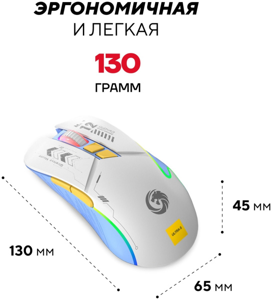 Мышь Ultra-S ULTMICE07 белый