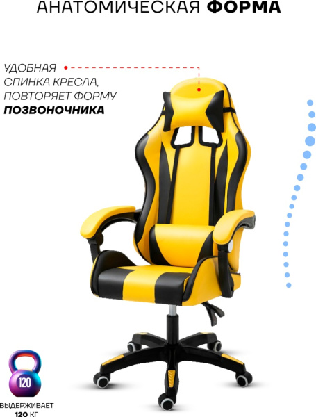 Игровое кресло Sport&Fitness SFBRGC14Combo3, черный, желтый