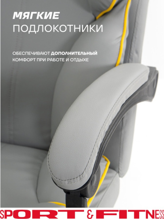 Игровое кресло Sport&Fitness SF-GC19FR, серый