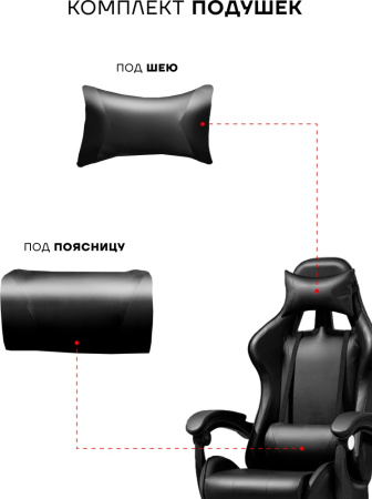 Игровое кресло Sport&Fitness SFBRGC14Combo3, черный