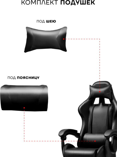 Игровое кресло Sport&Fitness SFBRGC14Combo3, черный