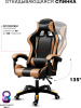 Игровое кресло Sport&Fitness SFBRGC14, золотой, черный
