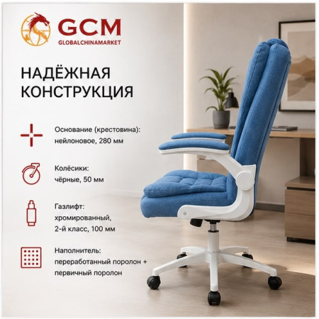 Кресло мягкое офисное GCM YT-016 ткань голубое