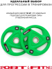 Диск Sport&Fitness SFBRD009-10x2 20 кг